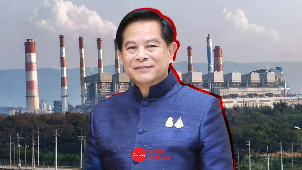 ชัดเจน?โครงการเหมืองแม่เมาะยื้อ ส่อกระทบค่าไฟ 0.9 สตางค์