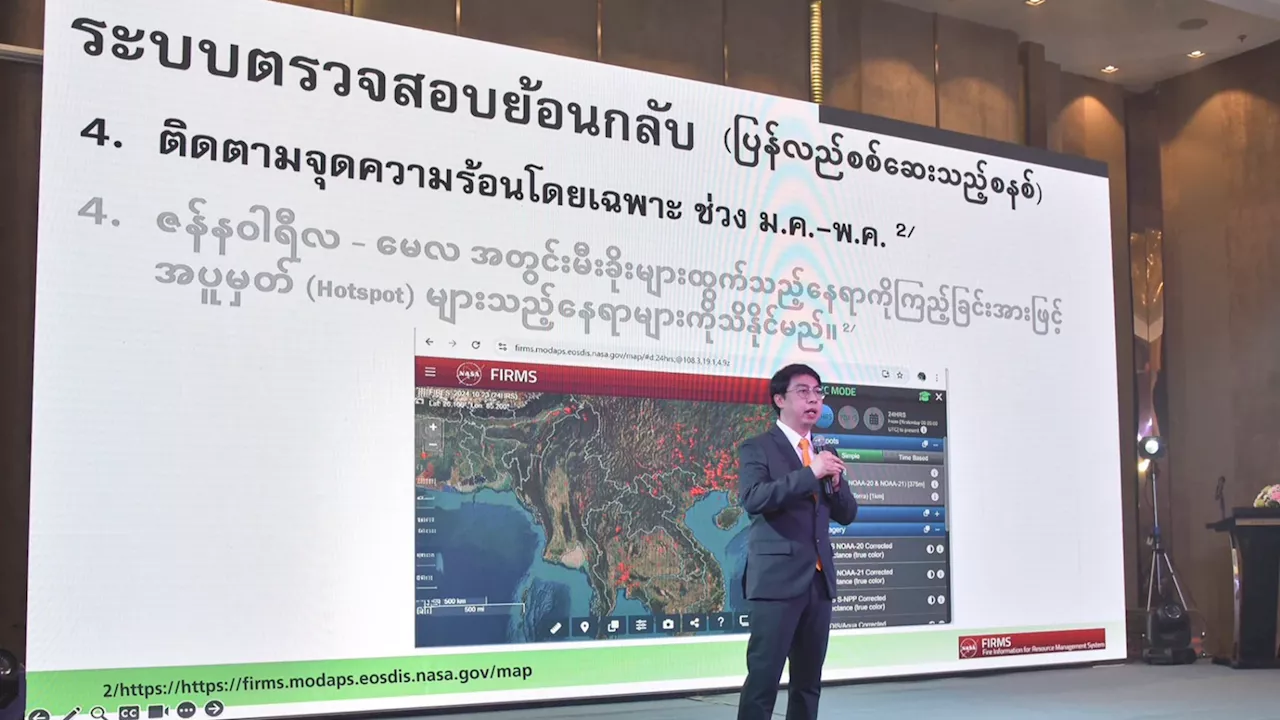ซีพี คุมเข้ม สู้หมอกควัน PM 2.5 ยกระดับตรวจสอบย้อนกลับข้าวโพดในเมียนมา