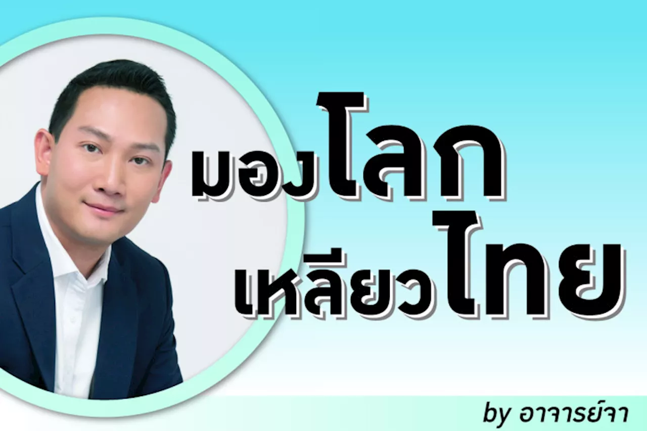 ความสำคัญของ “เศรษฐกิจสีเขียว” และบทบาทของเทคโนโลยีใหม่