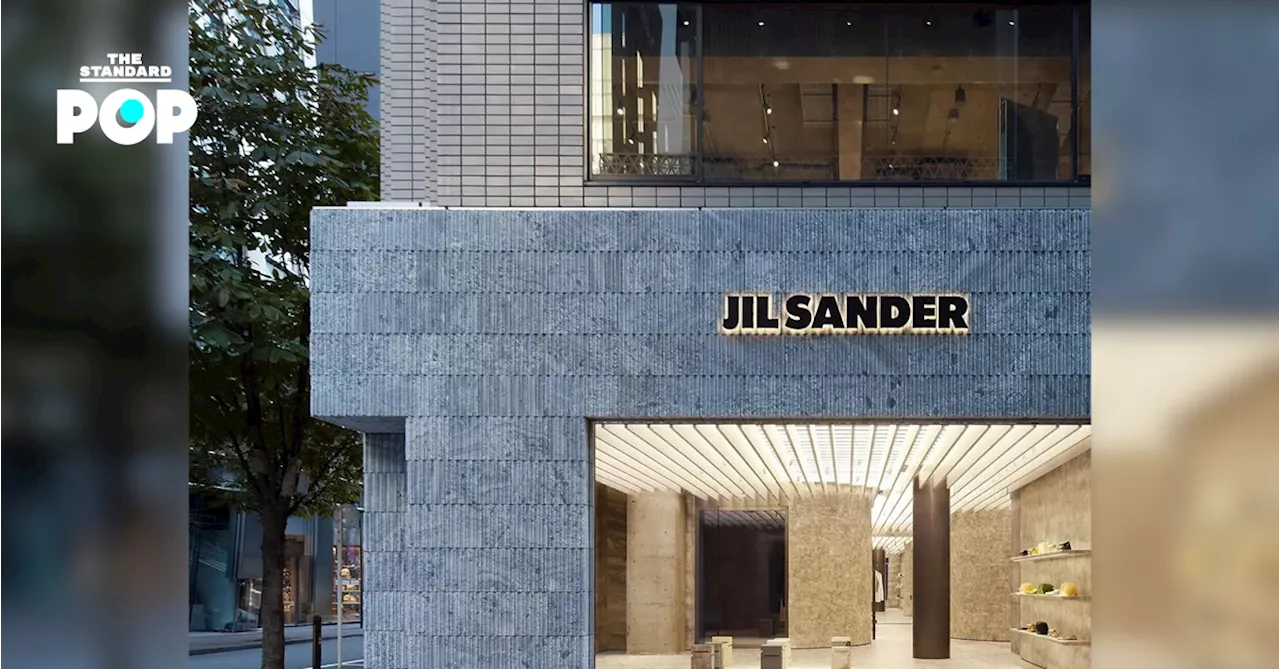 Jil Sander เปิดร้านแฟลกชิปสโตร์ที่ใหญ่ที่สุดของแบรนด์ ณ ย่านกินซ่า กรุงโตเกียว