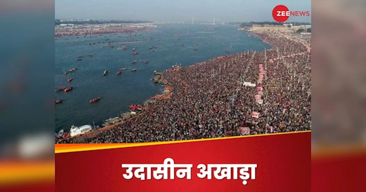 Mahakumbh Mela 2025: पंचायती अखाड़ा बड़ा उदासीन का है अहम स्‍थान, अखाड़े का जानिए अतीत