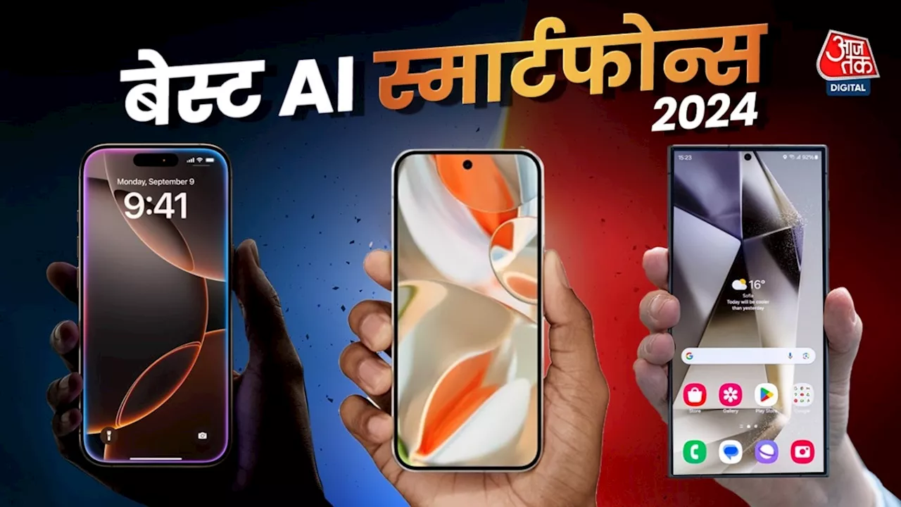 iPhone 16 Pro में AI के बेहतरीन उपयोग