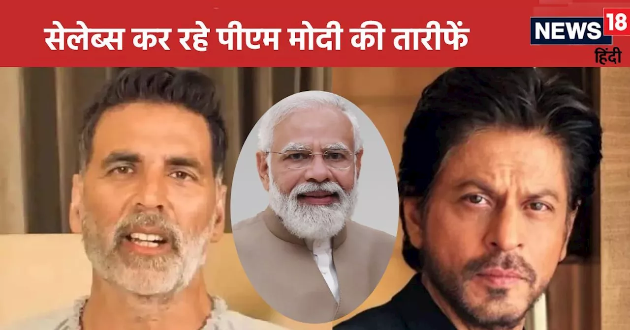 Bollywood Celebrities Laud PM Modi's Vision for Media and Entertainment