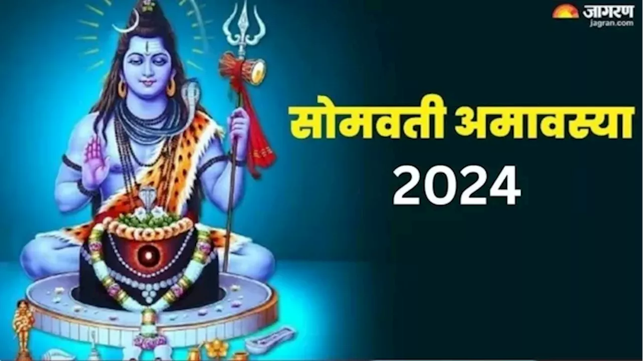 सोमवती अमावस्या 2024: पूजा विधि, शुभ मुहूर्त और महत्व