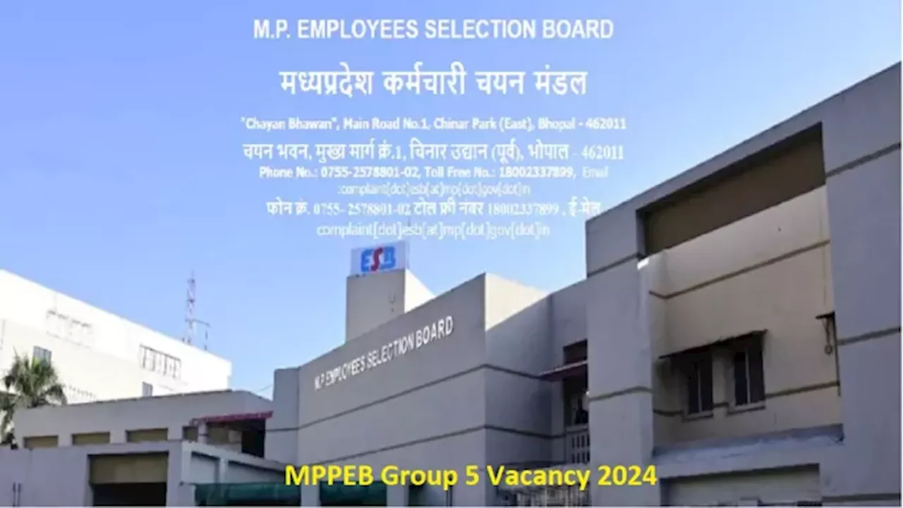 MPPEB Group 5 Vacancy 2024: एमपीईएसबी ग्रुप-5 भर्ती के लिए आवेदन आज से स्टार्ट, 1170 पदों के लिए 13 जनवरी तक भरा जा सकता है फॉर्म