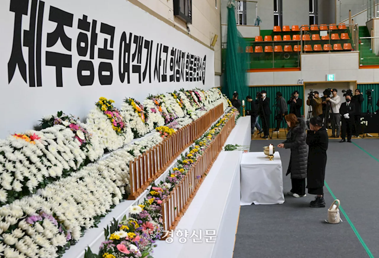 제주항공 참사 애도, 전국 행사 취소·축소·추모공간 마련