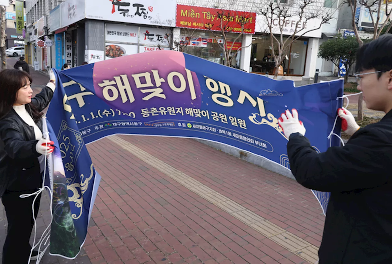 제주항공 참사, 연말연시 행사 속속 취소 및 축소