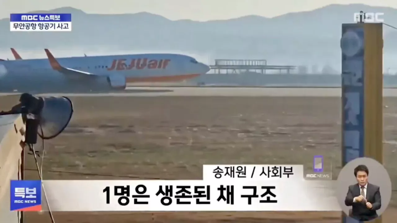 Acciones de Jeju Air alcanzan mínimo histórico tras accidente aéreo