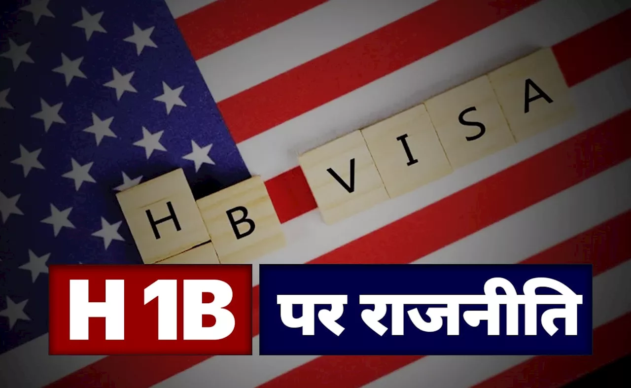 H1B वीजा पर ट्रंप और मस्क के बीच बहस