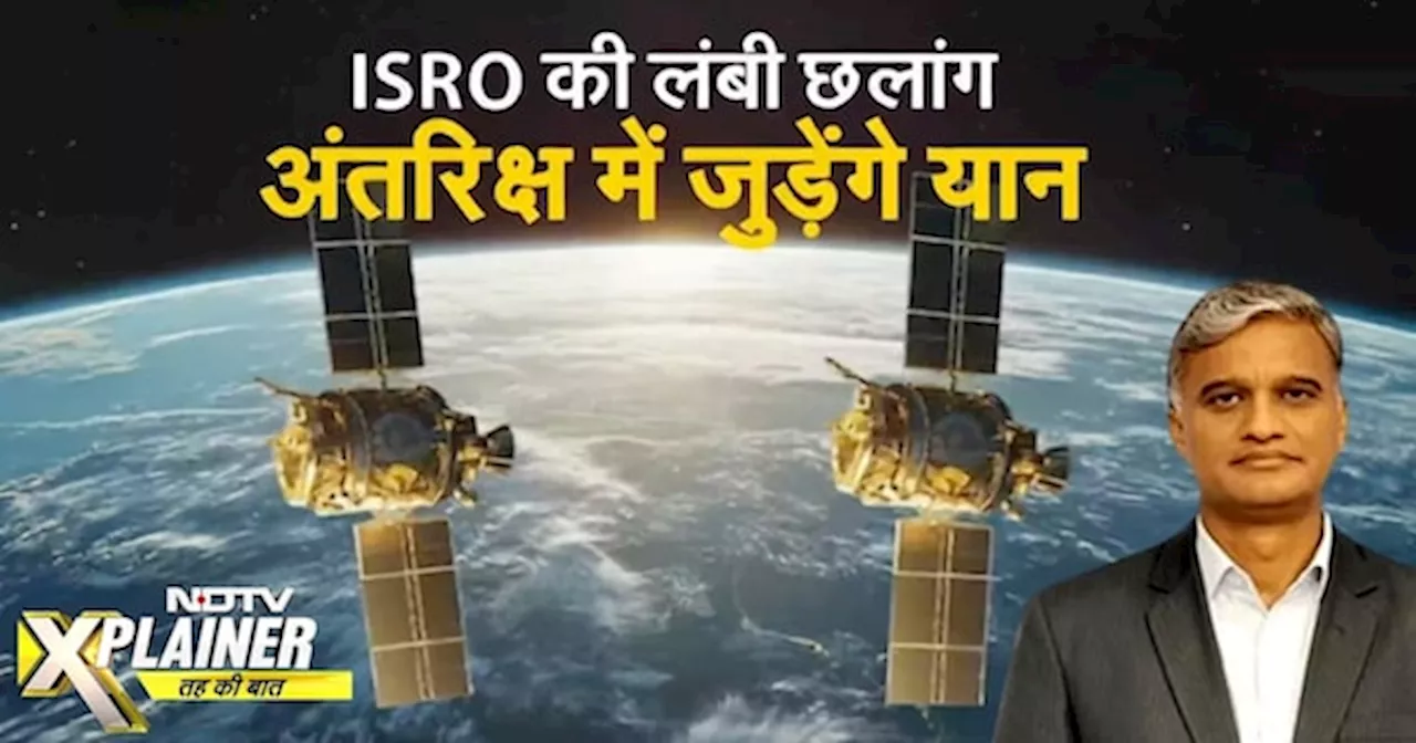 ISRO PSLV-C60 लॉन्च सफल