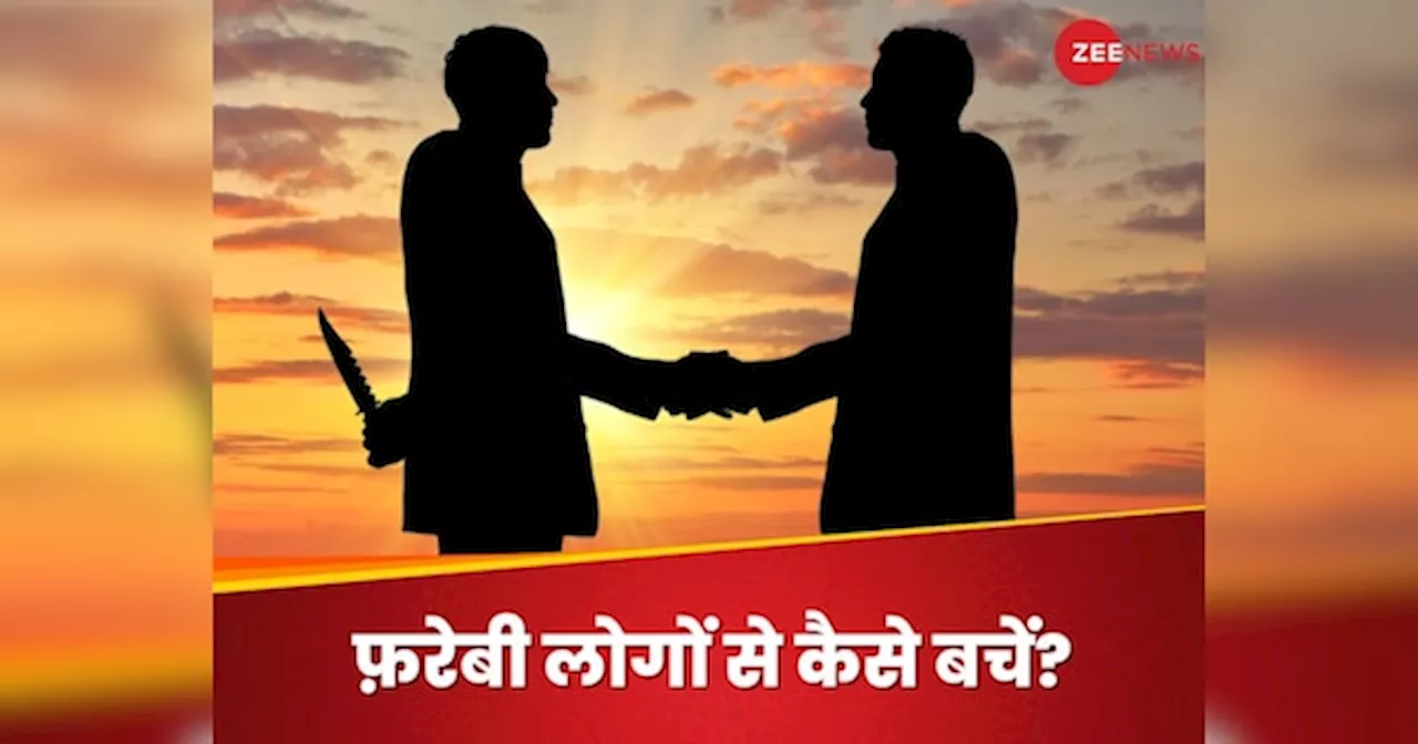 धोखाधड़ी के संकेत: खुद को कैसे बचाएं?