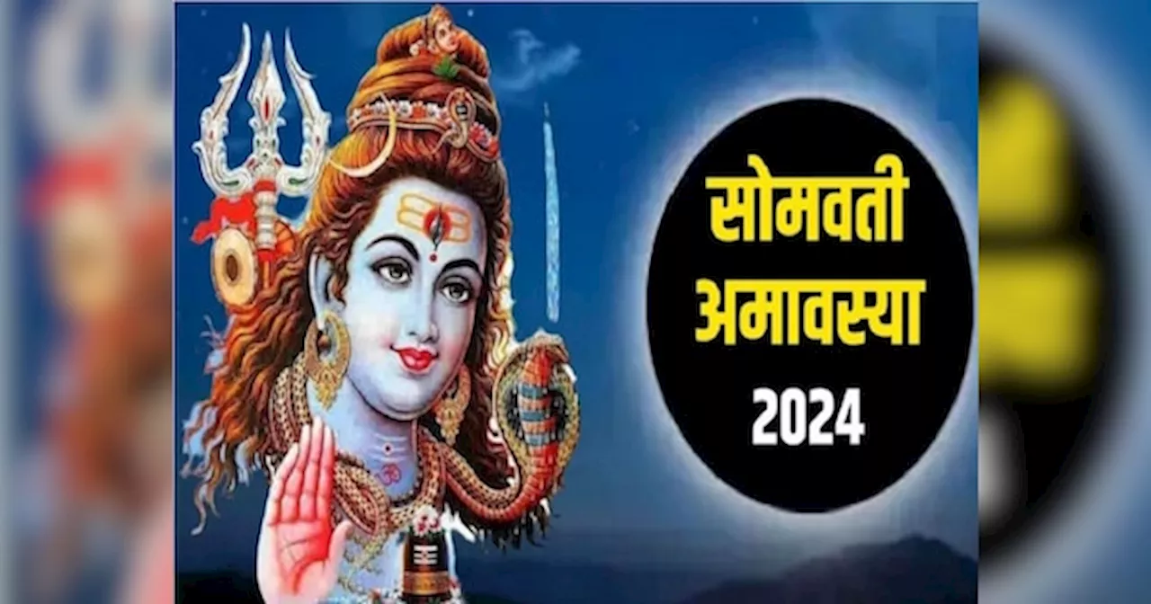 सोमवती अमावस्या 2024