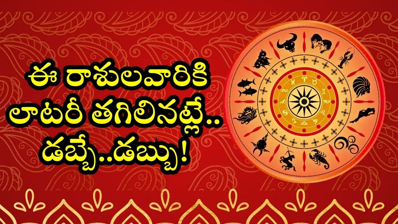 2025 ఫిబ్రవరిలో రాహు - బుధ సంయోగం: కొన్ని రాశులకు అద్భుతమైన లాభాలు