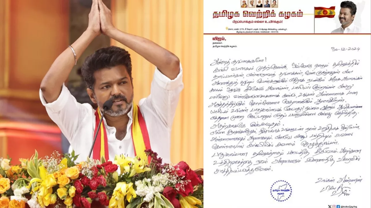 Actor-politician Vijay: സഹോദരനാണ്, കൂടെയുണ്ടാകും; പെൺകുട്ടികൾക്ക് തുറന്ന കത്തുമായി വിജയ്