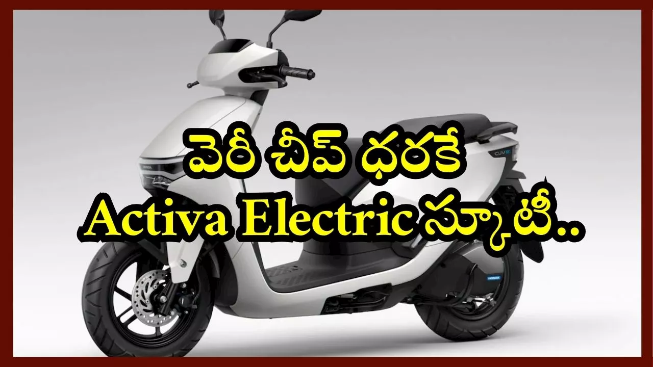 Honda Activa Electric Scooter Launch Soon