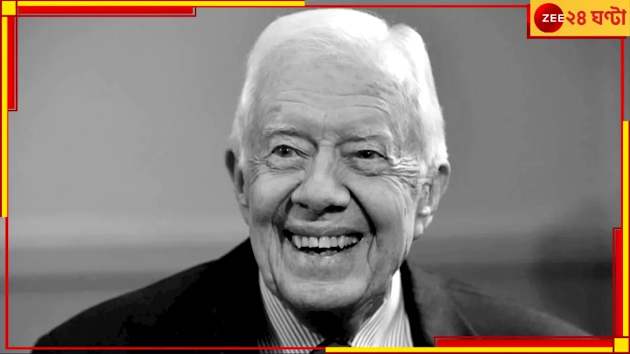 Jimmy Carter: ভারতে তাঁর নামে আছে গ্রাম! ১০০ বছর বয়সে প্রয়াত প্রাক্তন মার্কিন প্রেসিডেন্ট...