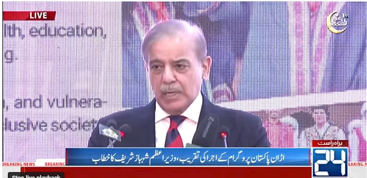 PM Shehbaz Sharif Unveils Uran Pakistan, Five-Year National Economic Transformation Plan