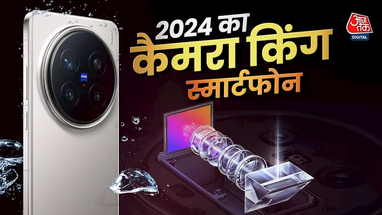 बेस्ट कैमरा स्मार्टफोन 2024: Vivo X200 Pro या Google Pixel 9 Pro XL?