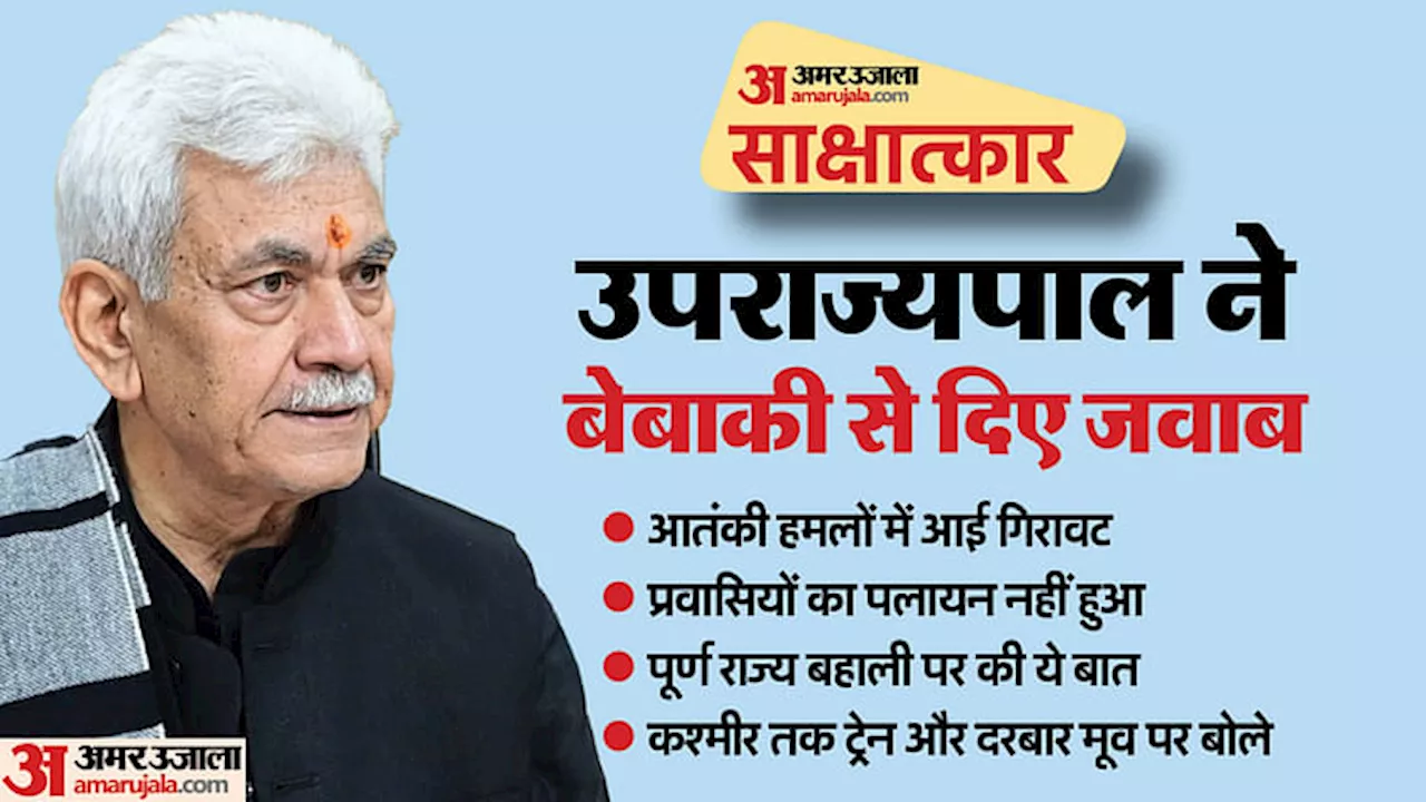 एलजी ने रोहिंग्या मुद्दे पर सीएम और मंत्रियों को आगाह किया, जम्मू-कश्मीर में नाइट लाइफ और बिजनेस रूल पर भी बोले