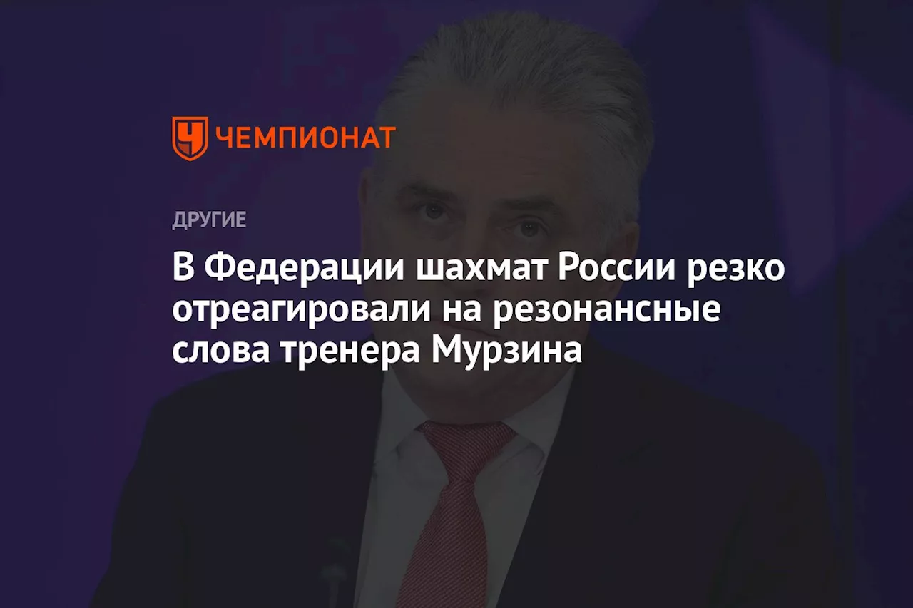 ФШР: «Кобалия блокирует контракт Мурзина с федерацией»