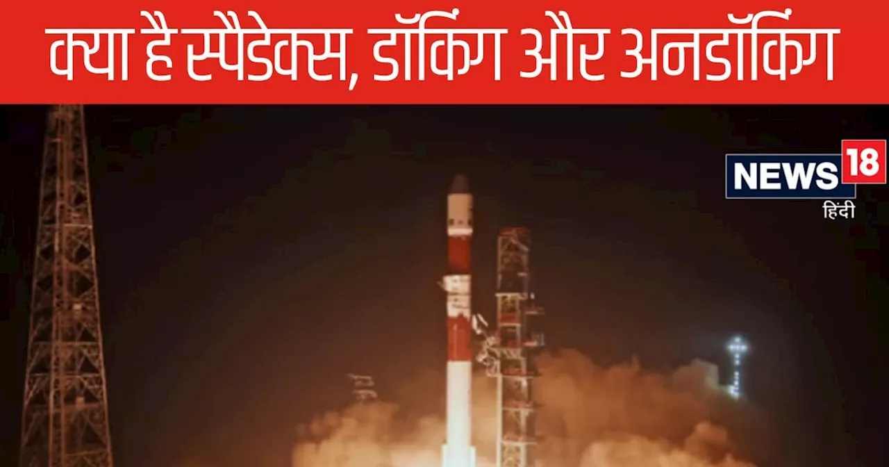 ISRO सफलतापूर्वक लांच करता है स्पेस डॉकिंग एक्सपेरिमेंट