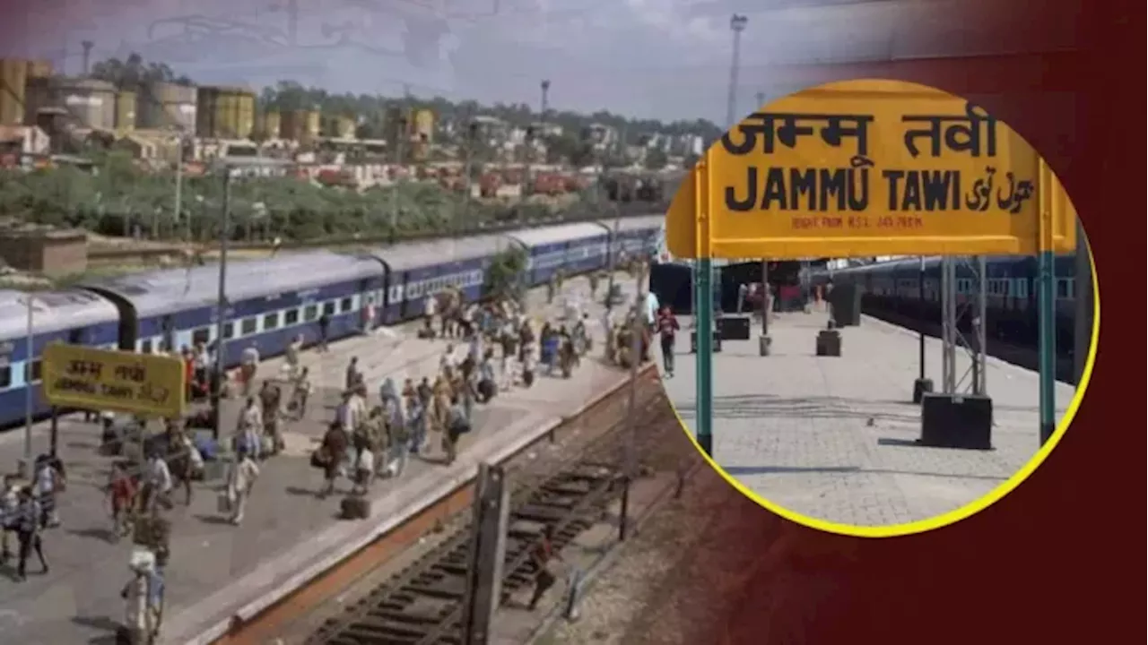 जम्मू में होगा नए रेल मंडल का उद्घाटन