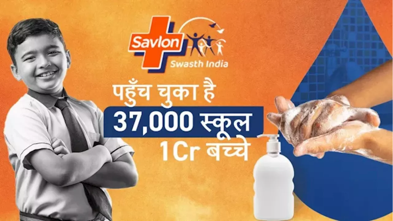 Savlon Swasth India Mission: हाथ की स्वच्छता का प्रभाव