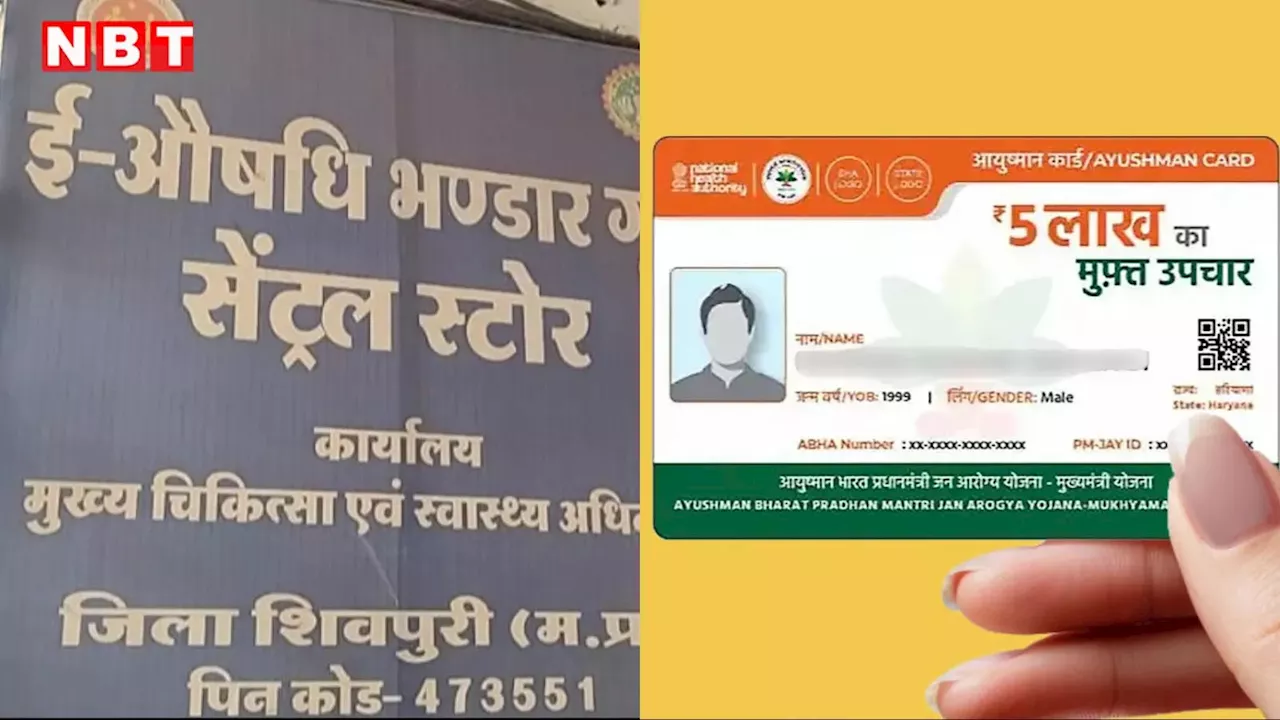 आयुष्मान कार्ड बनाने के नाम पर पैसे मांगी आशा कार्यकर्ता को निष्क्रिय