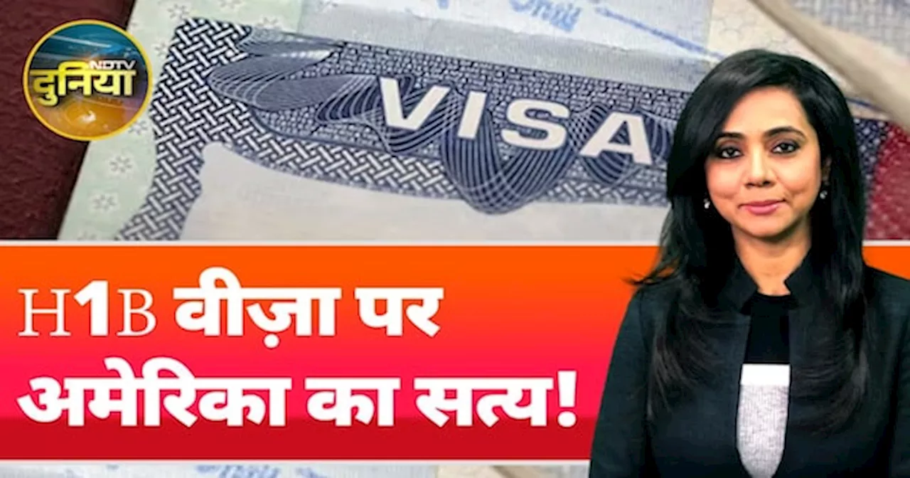 H1B Visa को लेकर विवाद लेकिन क्या भारतीयों के बगैर काम चल पाएगा America का?