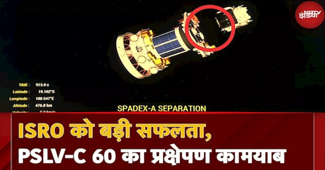 ISRO को बड़ी सफलता, PSLV-C60 का प्रक्षेपण कामियाब