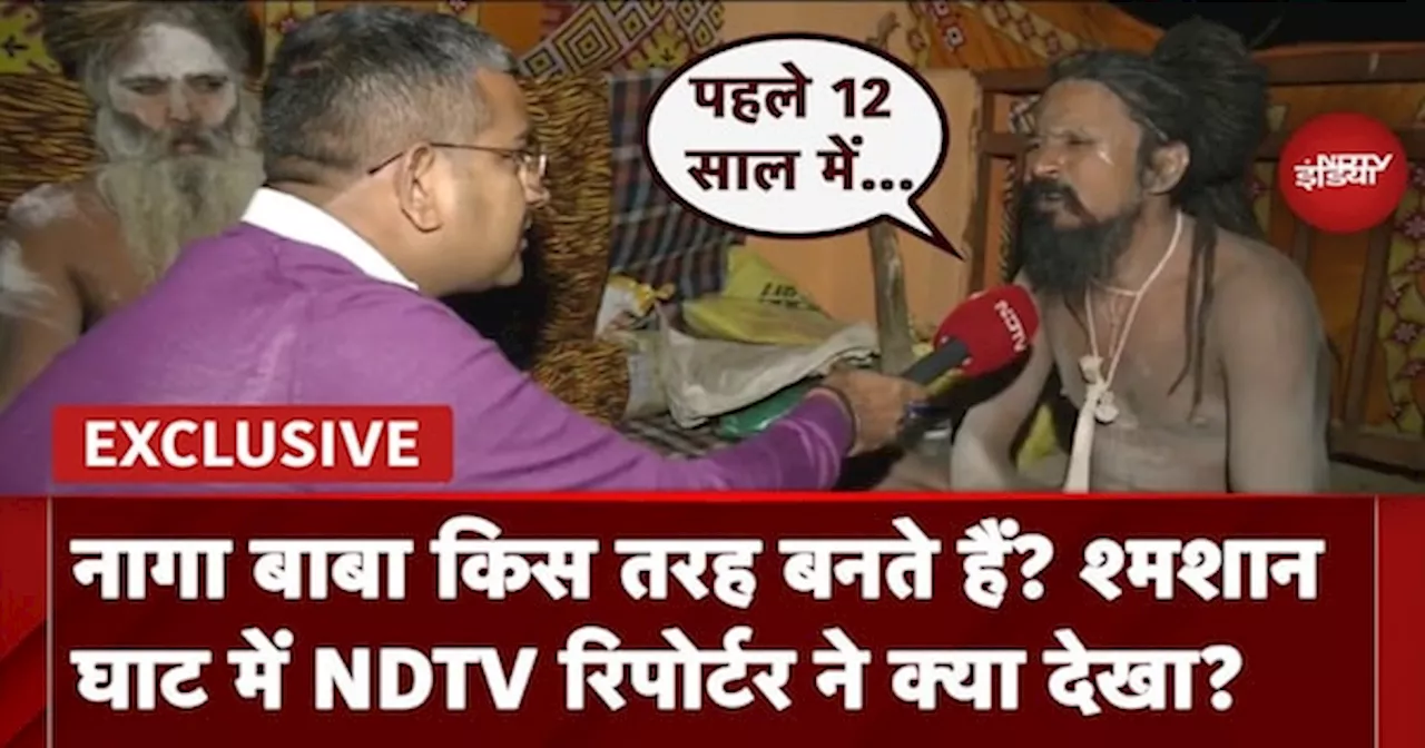 Maha Kumbh 2025: नागा बाबा किस तरह बनते हैं? श्मशान घाट में NDTV के रिपोर्टर ने क्या देखा?