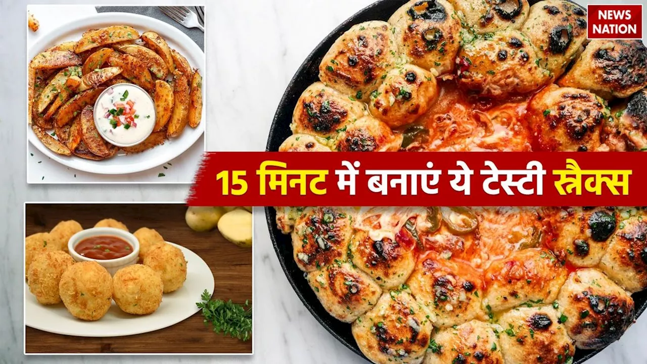 नए साल के लिए आसान पार्टी स्नैक्स रेसिपी