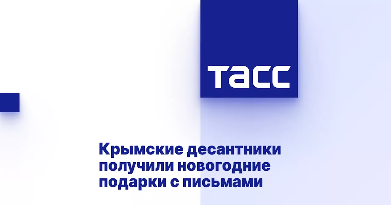 Крымские десантники получили поздравления к Новому году