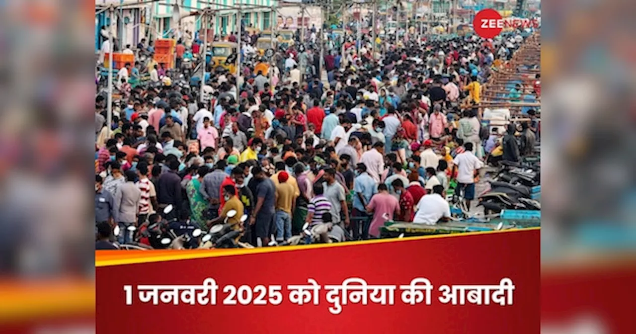 दुनिया की आबादी 2025 में 8.09 अरब को पार करेगी