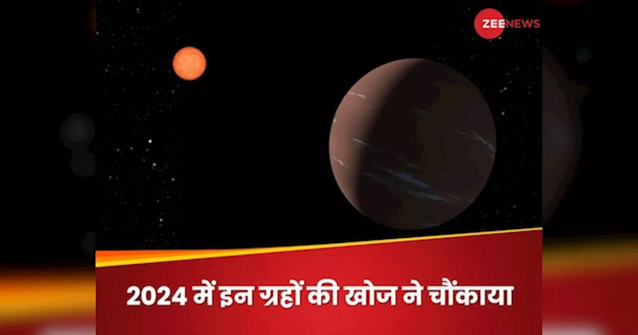 2024 में खोजे गए 5 सबसे अजीब ग्रह