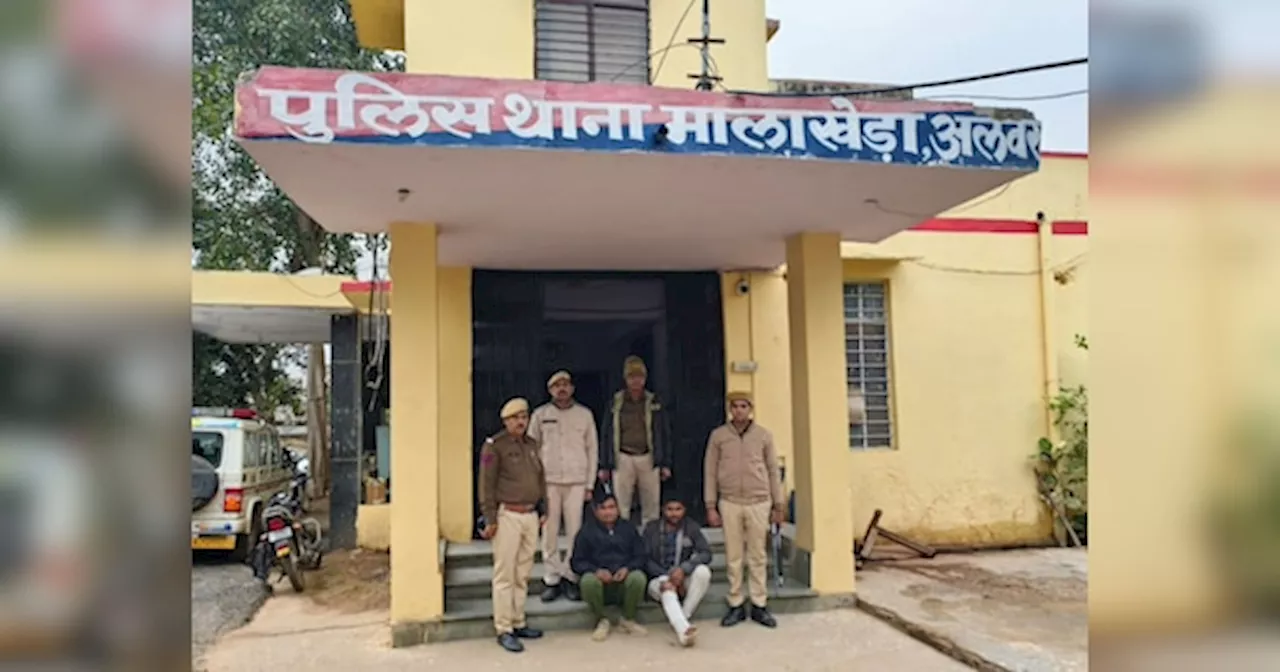 Alwar News: मारुति इको गाड़ी चोरी के मामले में आरोपी हुए गिरफ्तार, चोरों का पुलिस ने निकाला जुलूस