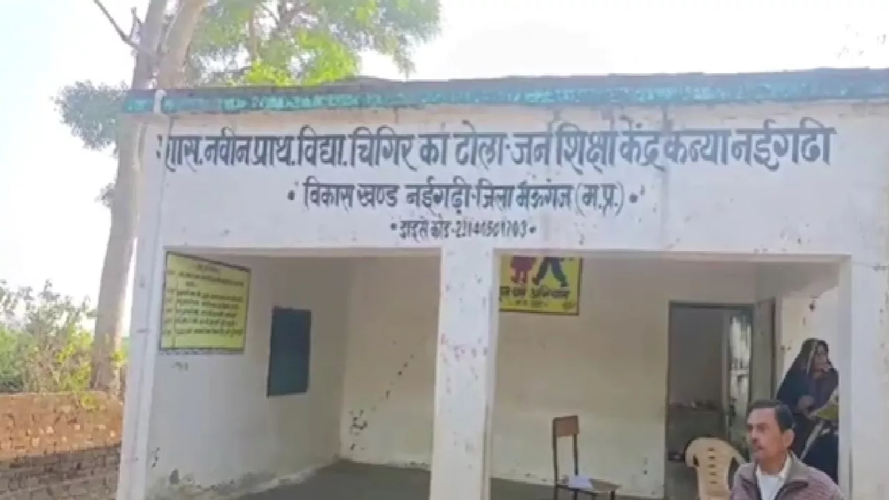 MP: 'अंतिम संस्कार में जा रहा...', जिंदा छात्र की मौत का बहाना बनाकर टीचर ने ली छुट्टी, सस्पेंड