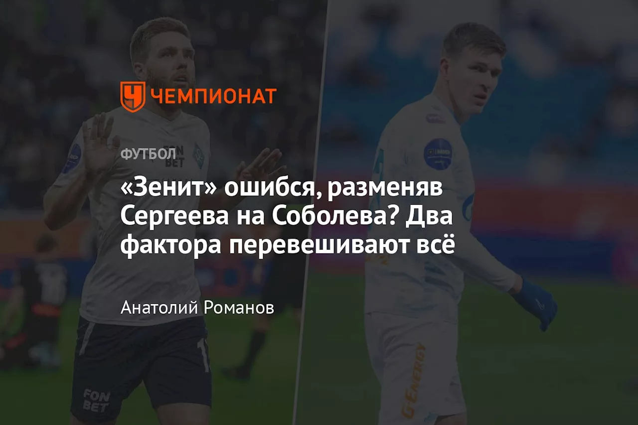 Бывший нападающий «Зенита» Иван Сергеев помог «Крыльям Советов» одержать победу над петербуржцами