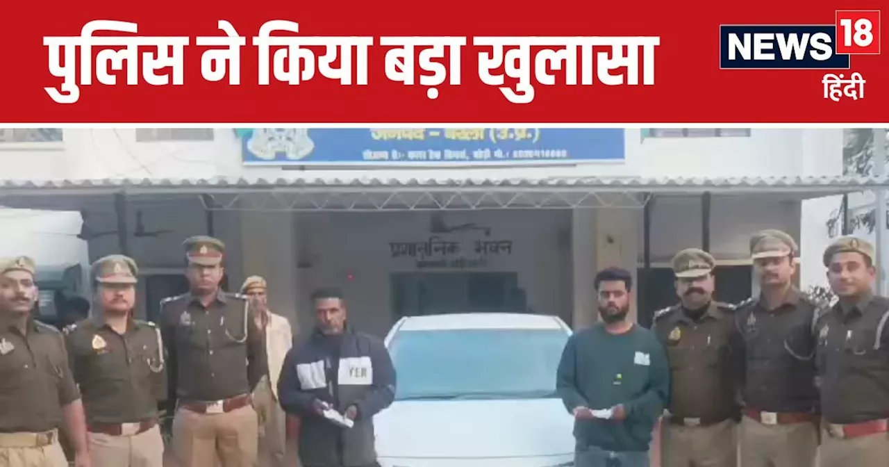 पुलिस ने रुकवाई कार, पूछा- लाइसेंस कहां है? भागने लगे 5 युवक, फिर खुला बड़ा मामला