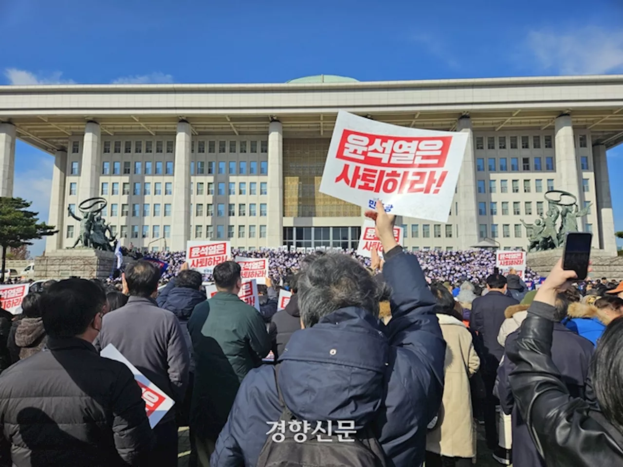 시민들, 윤석열 대통령 체포촉구 집회 참여