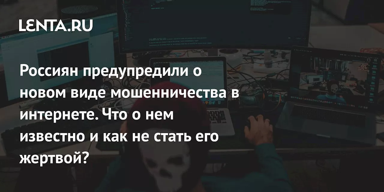 МВД предупреждает о новой схеме мошенничества через WhatsApp