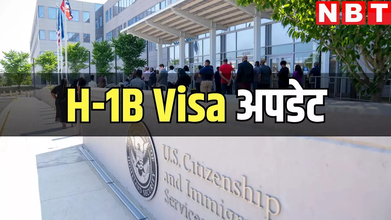 वित्त वर्ष 2025 के लिए पूरी हो गई H-1B Visa की सीमा, आवेदकों को क्या जानना जरूरी?