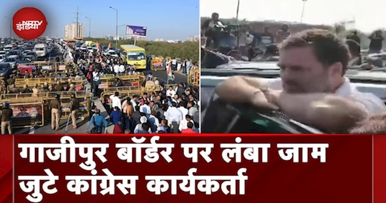 Ghazipur Border पर लंबा जाम, Rahul Gandhi के काफिले को रोकने के बाद Congress कार्यकर्ता भी जुटे