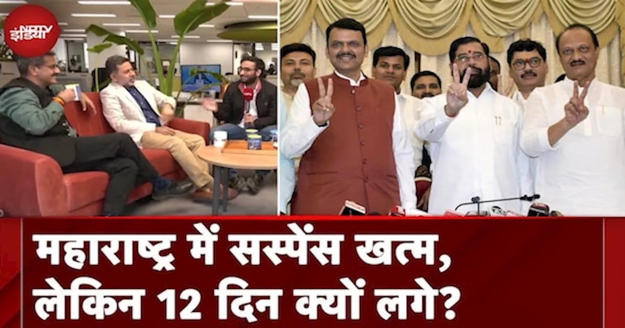 Maharashtra में Fadnavis तय, Delhi में अध्यक्ष पद को लेकर जारी Suspense l NDTV Election Cafe