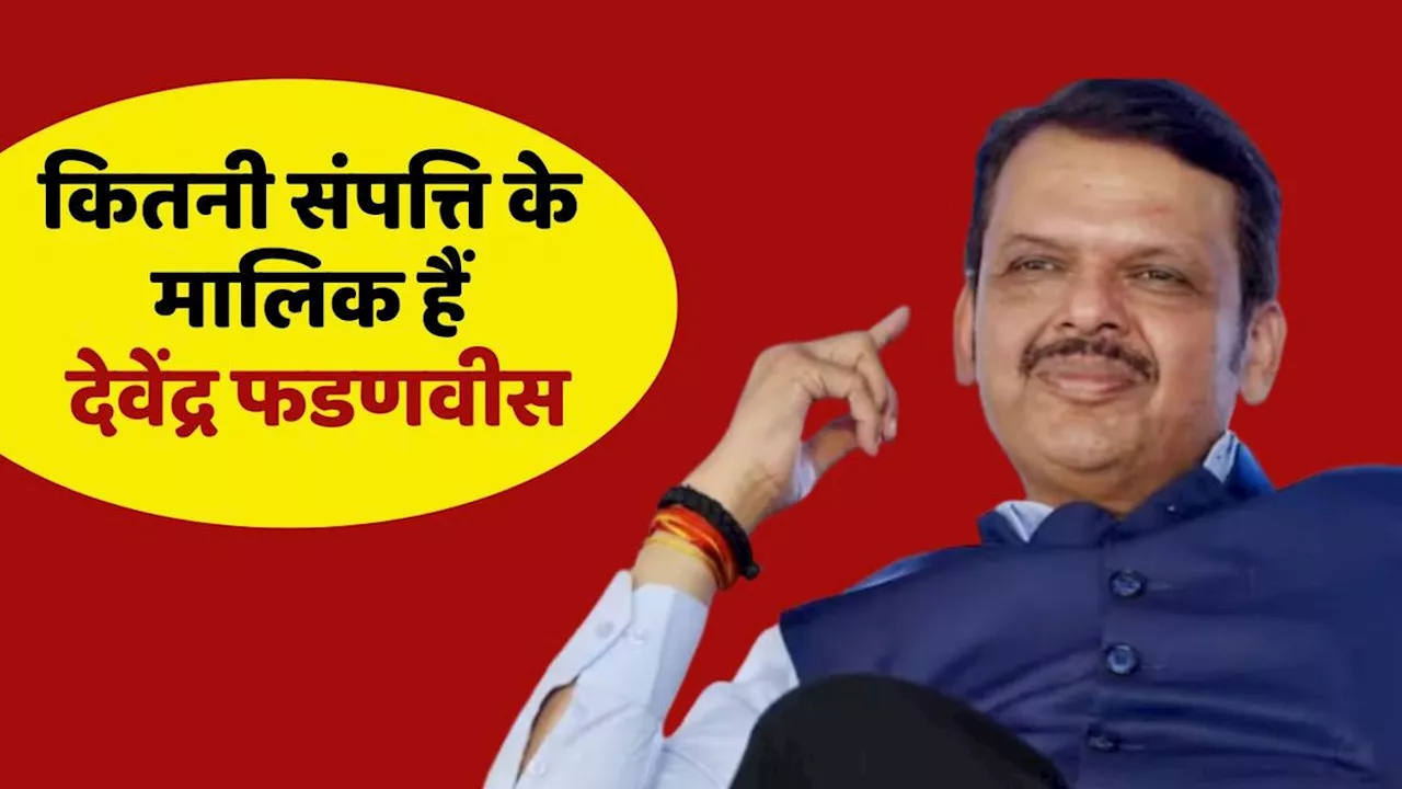 Devendra Fadnavis' Net Worth: Ahead of Businessmen in Property, How Much is His Net Worth?