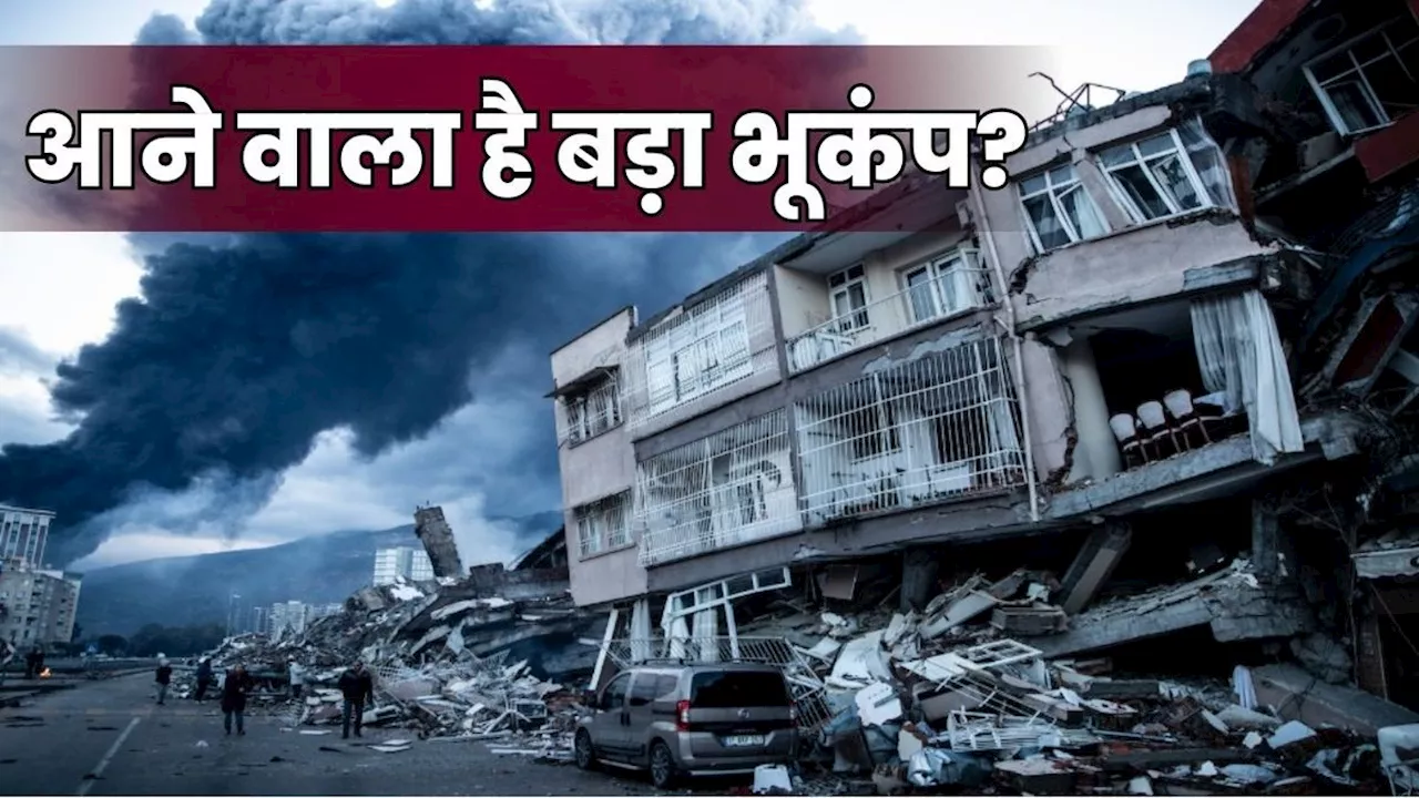 Earthquake: सावधान! आने वाले है सबसे भयंकर भूकंप? चेतावनी से कम नहीं तेलंगाना की धरती का 5.3 तीव्रता से डोलना