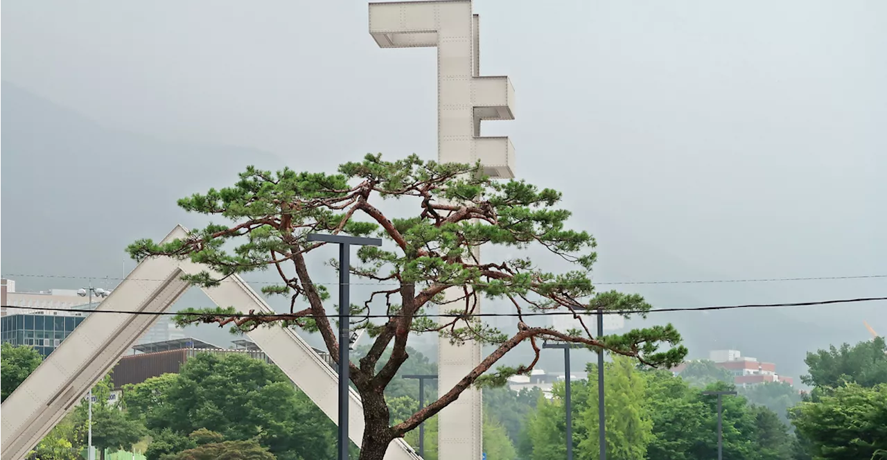 서울대학교 총학생회, 비상계엄 선포 규탄 성명 발표