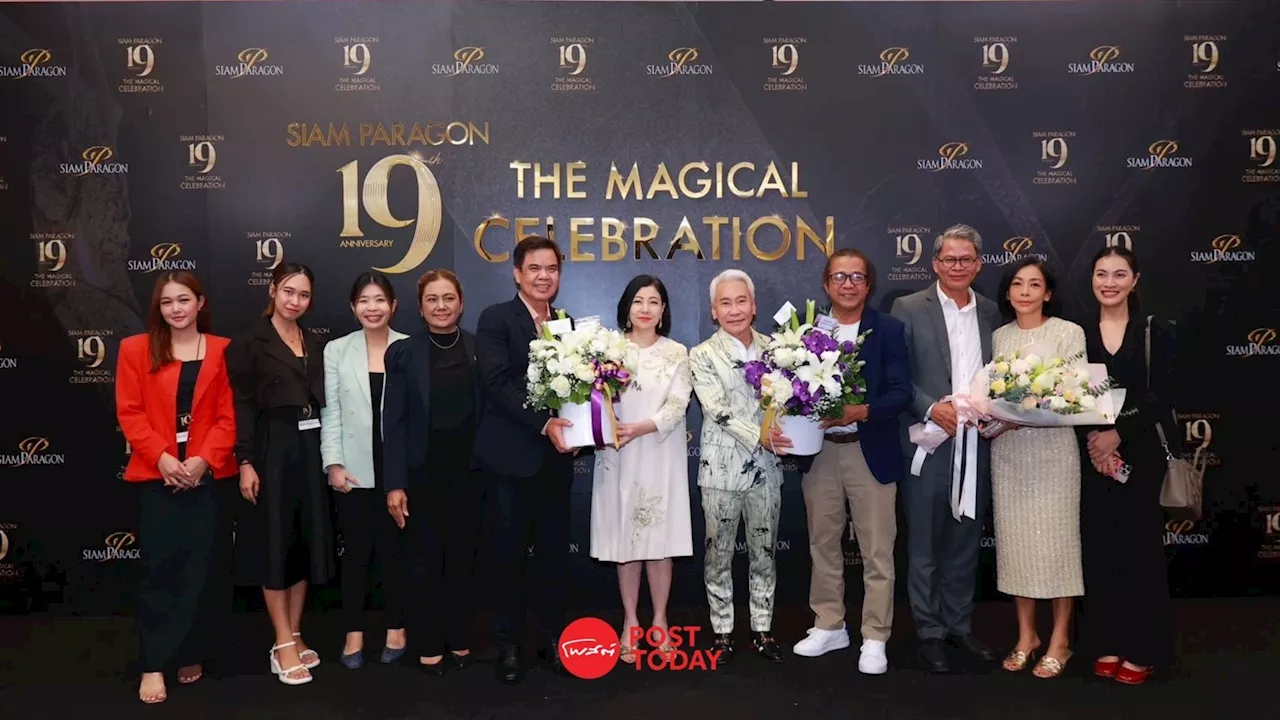 สยามพารากอนฉลองครบรอบ 19 ปีด้วยงาน 'The Magical Celebration'