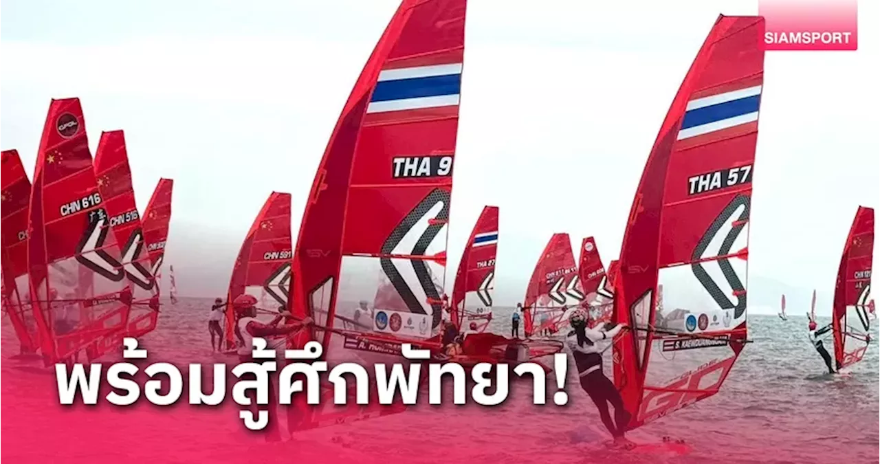 โต้คลื่นไทยฟิตลุยศึกพัทยา 'ดาว' ศิริพร หายเจ็บพร้อมสู้