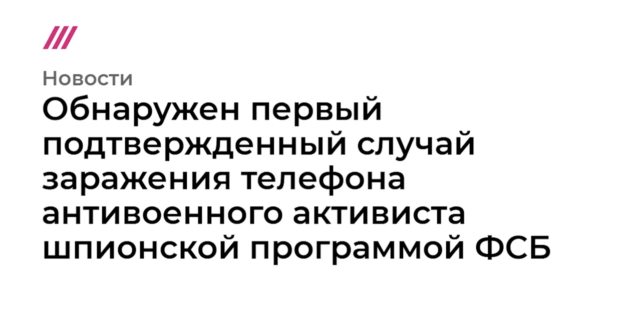 Monokle: Новый инструмент ФСБ для шпионажа против антивоенных активистов